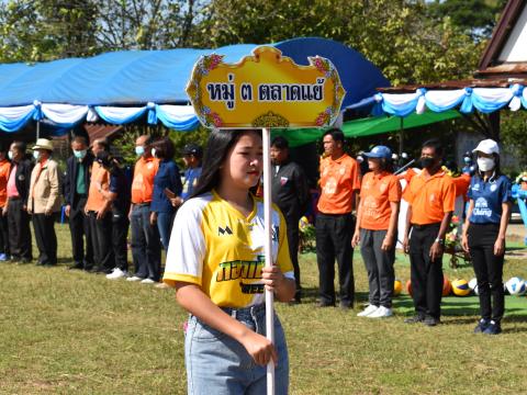 พิธีเปิดการแข่งขันกีฬาเยาวชนและประชาชนต้านภัยยาเสพติดประจำปีงบประมาณ 2565