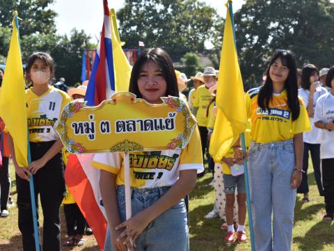 พิธีเปิดการแข่งขันกีฬาเยาวชนและประชาชนต้านภัยยาเสพติดประจำปีงบประมาณ 2565