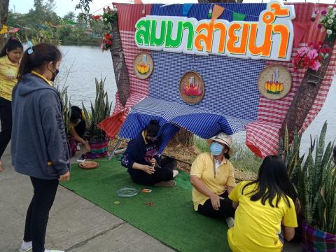 เตรียมสถานที่เพื่อเตรียมความพร้อมสำหรับงานสืบสานประเพณีไทย"ลอยกระทง"ประจำปี 2565