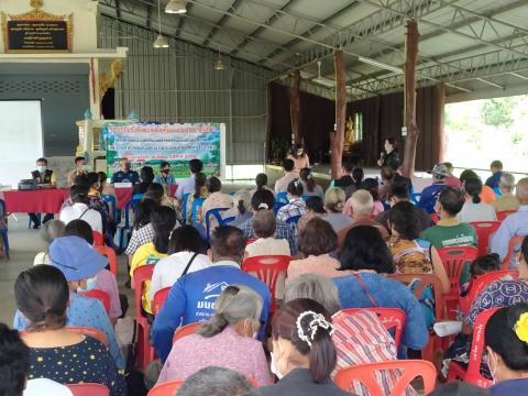 ประชุมโครงการ เหมืองแร่หินอุตสาหกรรม