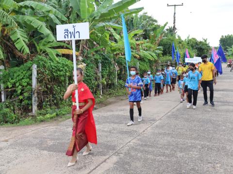 สานสัมพันธ์1โรงเรียน2ตำบล