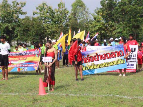 กีฬาสีสานสัมพันธ์สามัคคี