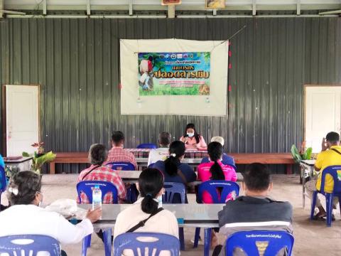 โครงการส่งเสริมสุขภาพ"เกษตรกรปลอดสารพิษ"