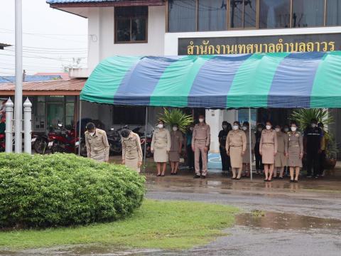 วันพระราชทานธงชาติไทย