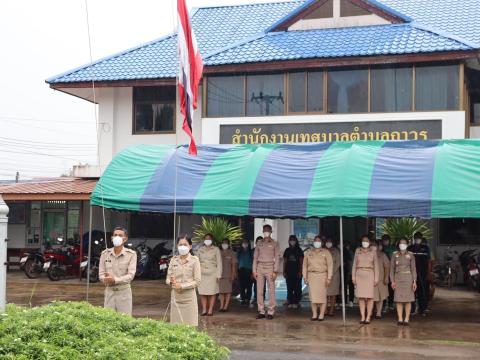 วันพระราชทานธงชาติไทย