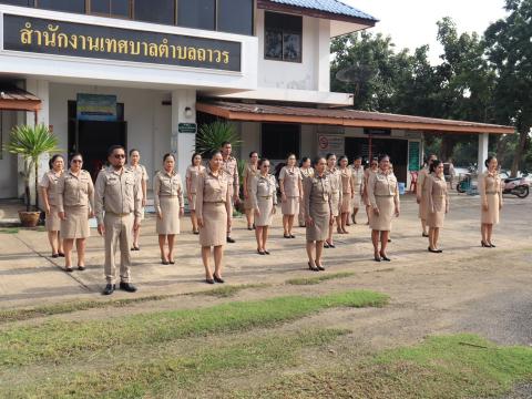 วันพระราชทานธงชาติไทย