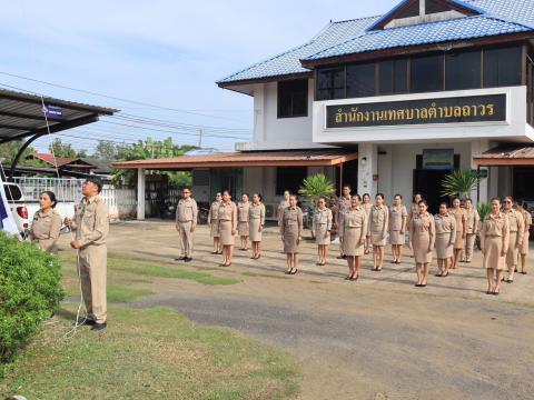 วันพระราชทานธงชาติไทย