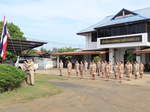 วันพระราชทานธงชาติไทย