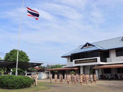 วันพระราชทานธงชาติไทย