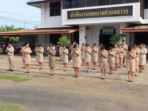 วันพระราชทานธงชาติไทย