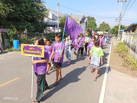 พิธีเปิดการแข่งขันกีฬาเยาวชนและประชาชนต้านภัยยาเสพติด ประจำปีงบประมาณ พ.ศ.2568