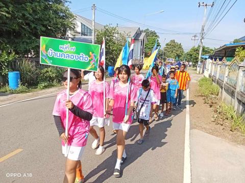 พิธีเปิดการแข่งขันกีฬาเยาวชนและประชาชนต้านภัยยาเสพติด ประจำปีงบประมาณ พ.ศ.2568