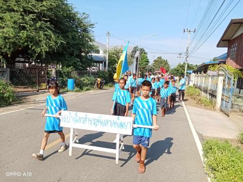 พิธีเปิดการแข่งขันกีฬาเยาวชนและประชาชนต้านภัยยาเสพติด ประจำปีงบประมาณ พ.ศ.2568