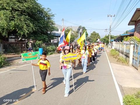 พิธีเปิดการแข่งขันกีฬาเยาวชนและประชาชนต้านภัยยาเสพติด ประจำปีงบประมาณ พ.ศ.2568