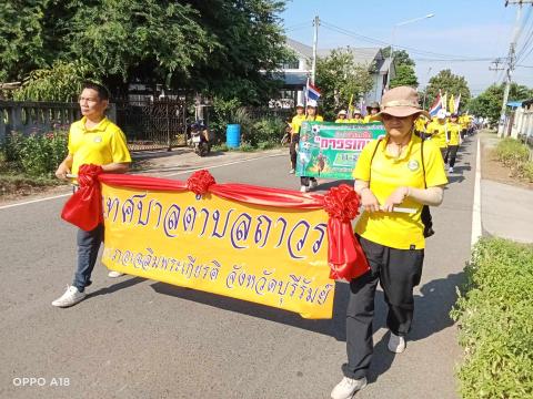 พิธีเปิดการแข่งขันกีฬาเยาวชนและประชาชนต้านภัยยาเสพติด ประจำปีงบประมาณ พ.ศ.2568