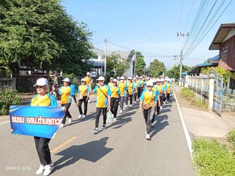 พิธีเปิดการแข่งขันกีฬาเยาวชนและประชาชนต้านภัยยาเสพติด ประจำปีงบประมาณ พ.ศ.2568