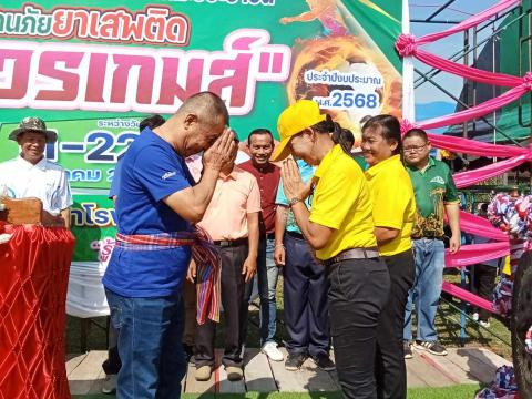 พิธีเปิดการแข่งขันกีฬาเยาวชนและประชาชนต้านภัยยาเสพติด ประจำปีงบประมาณ พ.ศ.2568