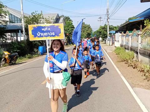 พิธีเปิดการแข่งขันกีฬาเยาวชนและประชาชนต้านภัยยาเสพติด ประจำปีงบประมาณ พ.ศ.2568