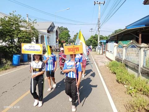 พิธีเปิดการแข่งขันกีฬาเยาวชนและประชาชนต้านภัยยาเสพติด ประจำปีงบประมาณ พ.ศ.2568