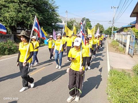 พิธีเปิดการแข่งขันกีฬาเยาวชนและประชาชนต้านภัยยาเสพติด ประจำปีงบประมาณ พ.ศ.2568