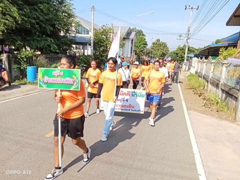 พิธีเปิดการแข่งขันกีฬาเยาวชนและประชาชนต้านภัยยาเสพติด ประจำปีงบประมาณ พ.ศ.2568