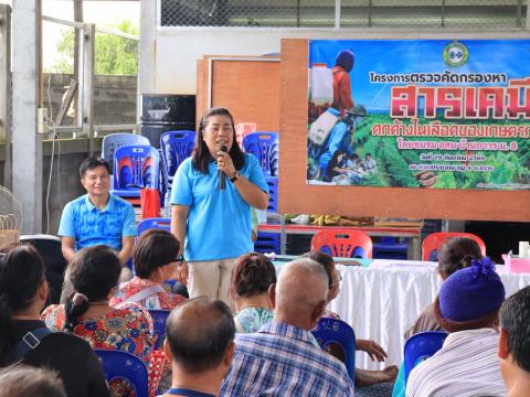 การอบรมและตรวจคัดกรองสารเคมีตกค้างในเลือดเกษตรกร หมู่ที่ 8