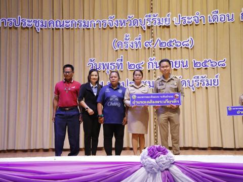 รับมอบป้ายธนาคารขยะ