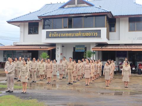 วันพระราชทานธงชาติไทย