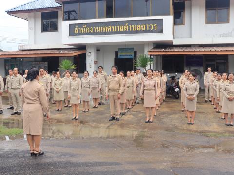วันพระราชทานธงชาติไทย