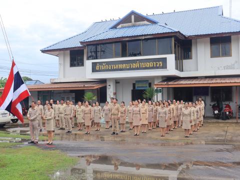 วันพระราชทานธงชาติไทย