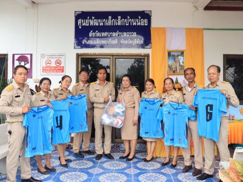 มอบอุปกรณ์กีฬา และชุดกีฬา