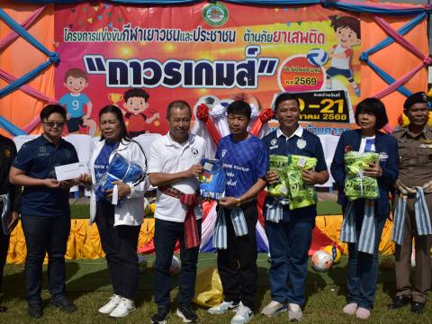 พิธีเปิดการแข่งขันกีฬาเยาวชนและประชาชนต้านภัยยาเสพติด ประจำปีงบประมาณ 2569