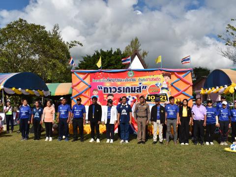 พิธีเปิดการแข่งขันกีฬาเยาวชนและประชาชนต้านภัยยาเสพติด ประจำปีงบประมาณ 2569