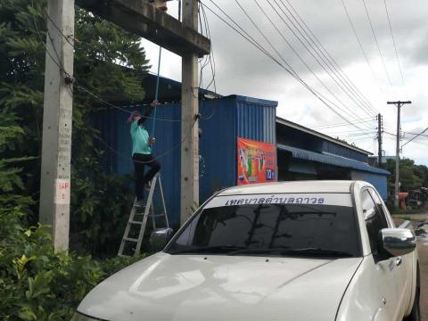 ซ่อมแซมไฟฟ้าส่องสว่าง