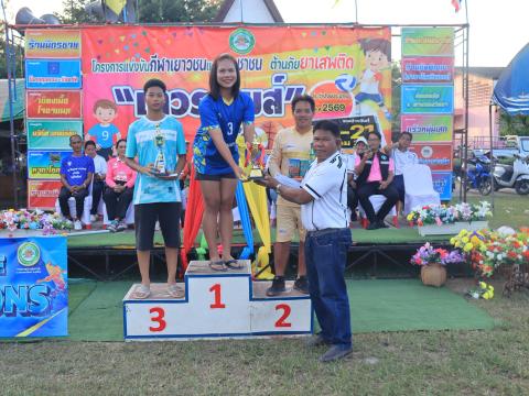 พิธีปิดการแข่งขันกีฬาเยาวชนและประชาชนต้านภัยยาเสพติด ประจำปีงบประมาณ 2569