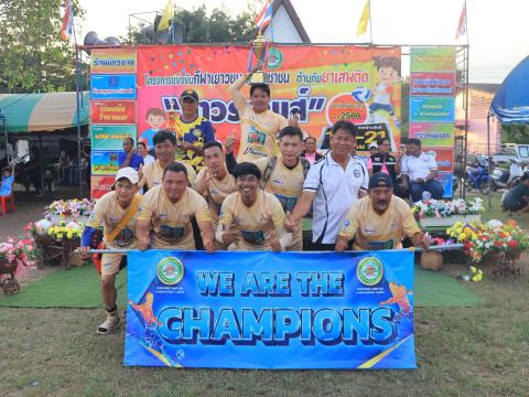 พิธีปิดการแข่งขันกีฬาเยาวชนและประชาชนต้านภัยยาเสพติด ประจำปีงบประมาณ 2569