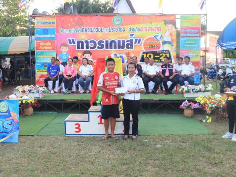 พิธีปิดการแข่งขันกีฬาเยาวชนและประชาชนต้านภัยยาเสพติด ประจำปีงบประมาณ 2569