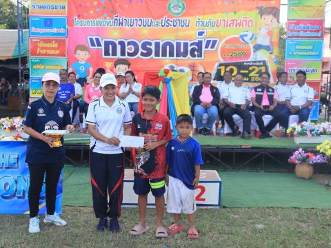 พิธีปิดการแข่งขันกีฬาเยาวชนและประชาชนต้านภัยยาเสพติด ประจำปีงบประมาณ 2569