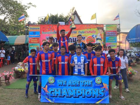 พิธีปิดการแข่งขันกีฬาเยาวชนและประชาชนต้านภัยยาเสพติด ประจำปีงบประมาณ 2569