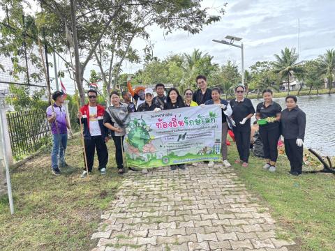 จัดกิจกรรม big cleaning day