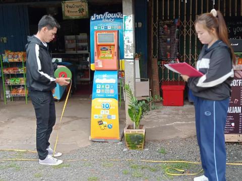 ลงพื้นที่สำรวจที่ดินและสิ่งปลูกสร้าง