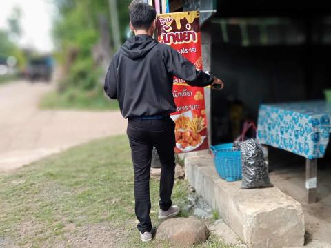 ลงพื้นที่สำรวจที่ดินและสิ่งปลูกสร้าง