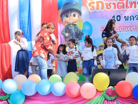 วันเด็กแห่งชาติ ประจำปี 2569