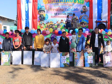 วันเด็กแห่งชาติ ประจำปี 2569