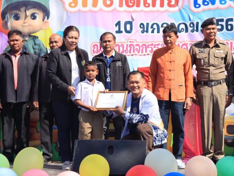 วันเด็กแห่งชาติ ประจำปี 2569