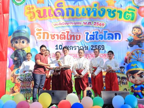 วันเด็กแห่งชาติ ประจำปี 2569