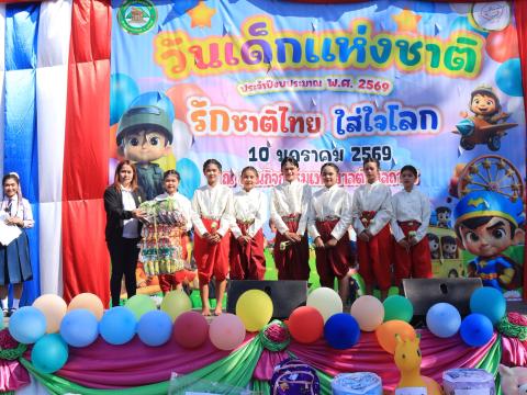 วันเด็กแห่งชาติ ประจำปี 2569