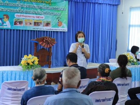 โครงการอบรมให้ความรู้ ตรวจวัด คัดกรองโรคทางตาและแก้ไขความผิดปกติด้านการมองเห็น ของประชาชนตำบลถาวร" ประจำปีงบประมาณ 2569