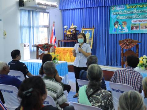 โครงการอบรมให้ความรู้ ตรวจวัด คัดกรองโรคทางตาและแก้ไขความผิดปกติด้านการมองเห็น ของประชาชนตำบลถาวร" ประจำปีงบประมาณ 2569