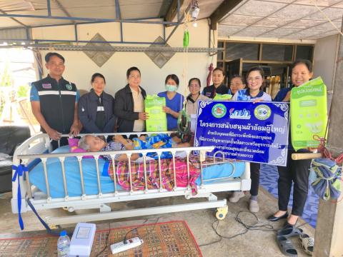 โครงการสนับสนุนผ้าอ้อมผู้ใหญ่ สำหรับบุคคลที่มีภาวะพึ่งพิง และบุคคลที่มีภาวะปัญหาการกลั้นปัสสาวะหรืออุจจาระไม่ได้